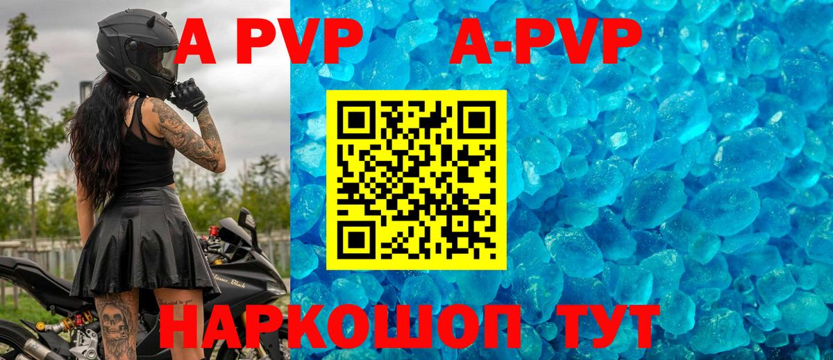 Alpha PVP крисы CK  APVP мука  Вход с VPN  Alpha PVP мука  Баксан 