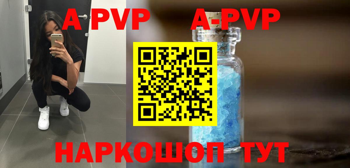 Alpha PVP СК КРИС Баксан