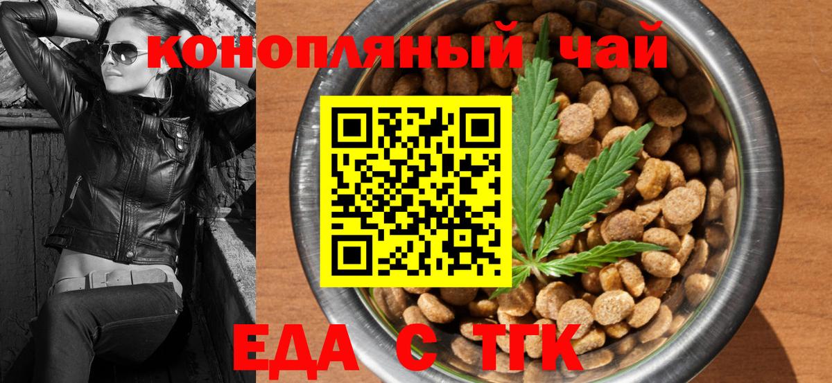 Баксан  Еда ТГК конопля  Вход с VPN 