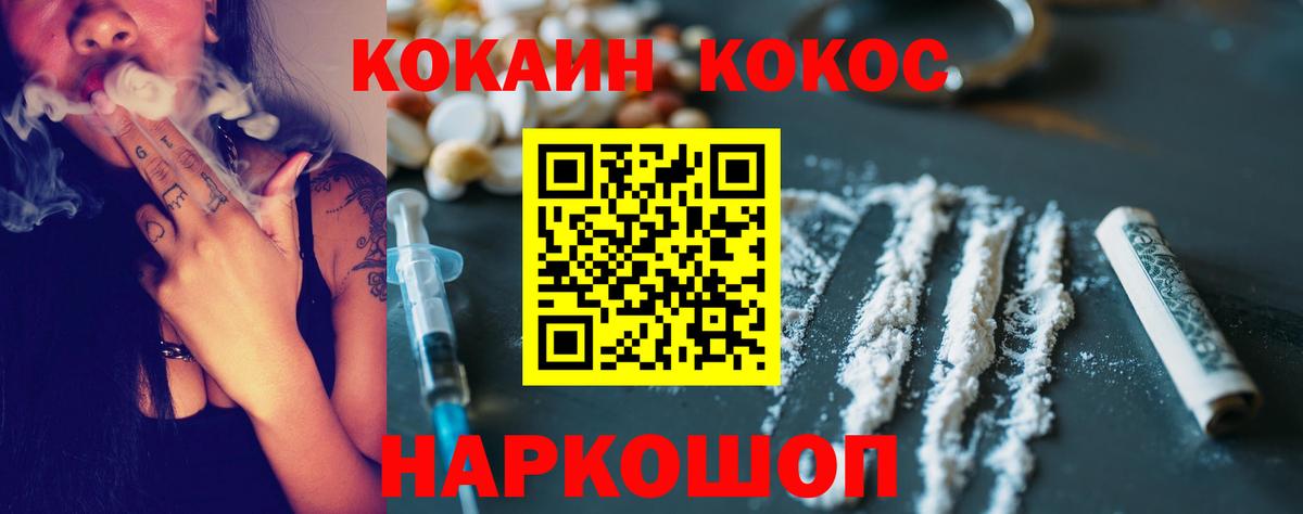 Кокаин  COCAIN 98%  Вход с VPN  Баксан  Кокаин 98% 