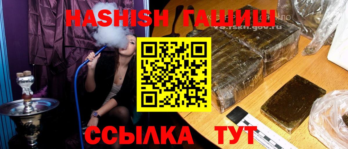 ГАШ Premium  ГАШ hashish  ГАШИШ  Вход с VPN  Баксан 
