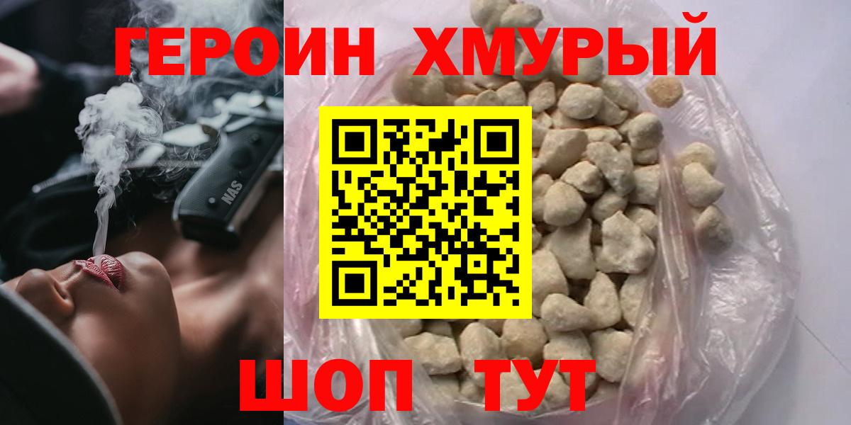 Баксан  Героин  Вход с VPN  ГЕРОИН белый 