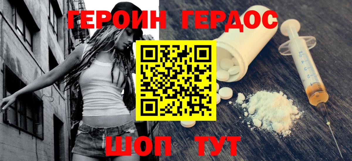 ГЕРОИН белый Баксан