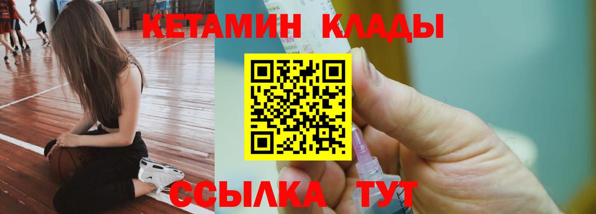КЕТАМИН ketamine  Вход с VPN  Кетамин ketamine  Баксан 