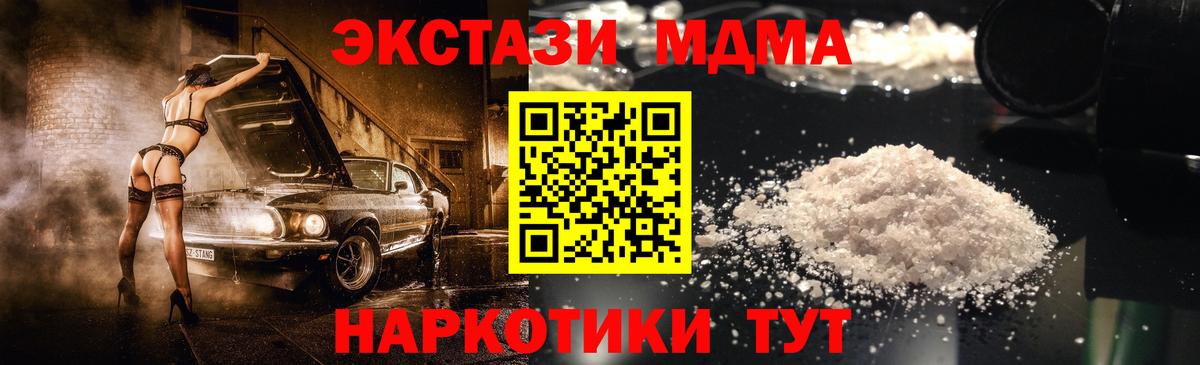 MDMA Molly  MDMA crystal  MDMA  Баксан  Вход с VPN 