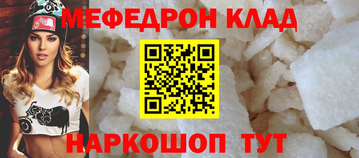 Мефедрон  Меф 4 MMC  Баксан  МЕФ  Вход с VPN  МЕФ кристаллы 