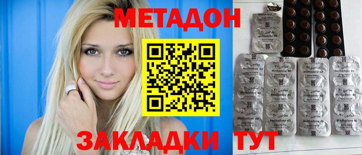Баксан  МЕТАДОН мёд  Вход с VPN  Метадон мёд 