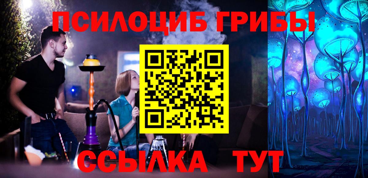 Псилоцибиновые грибы мухоморы  Вход с VPN  Баксан 
